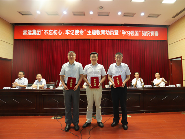 “不忘初心、牢記使命”主題教育活動