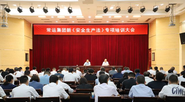 常運集團開展新《安全生產(chǎn)法》專項培訓