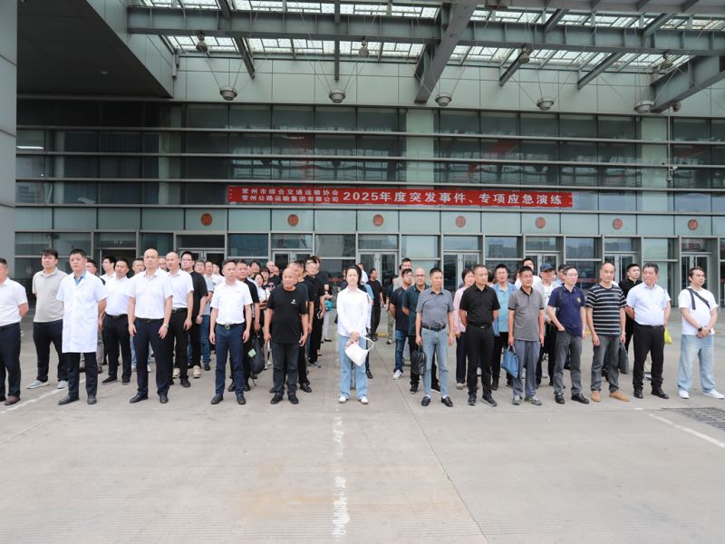 常運集團順利舉辦突發(fā)事件專項應(yīng)急演練