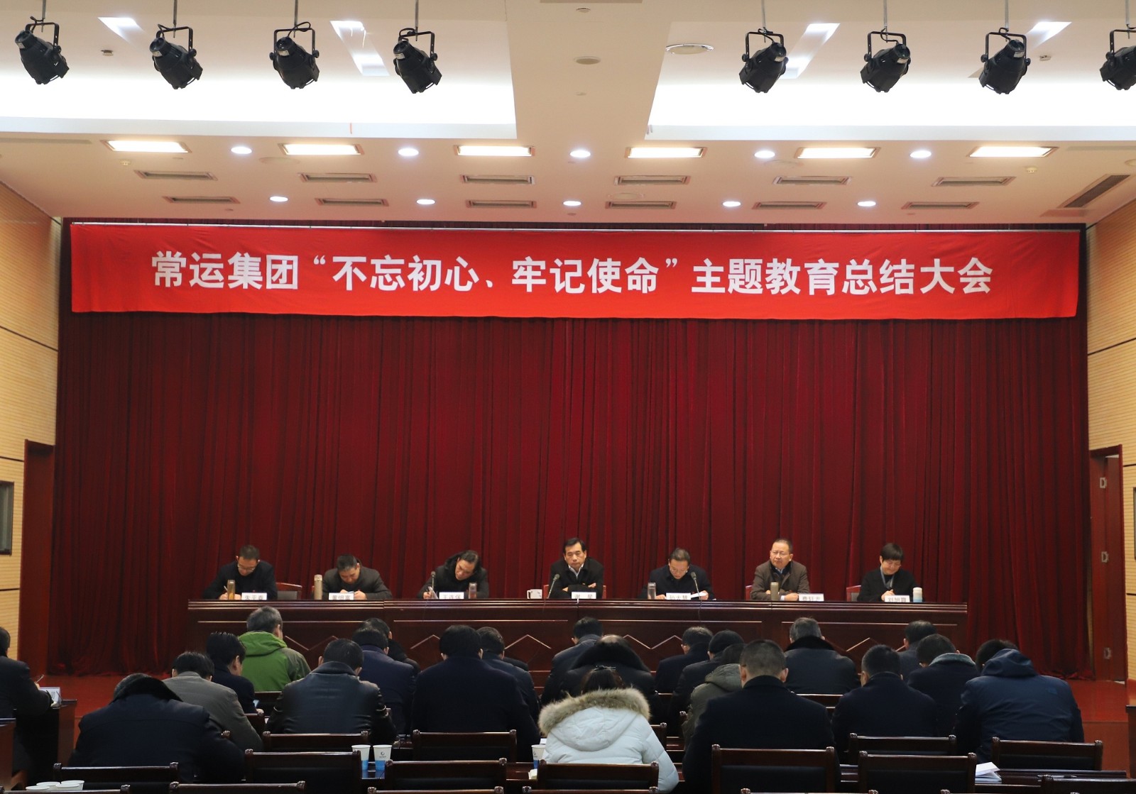 “不忘初心、牢記使命”主題教育活動